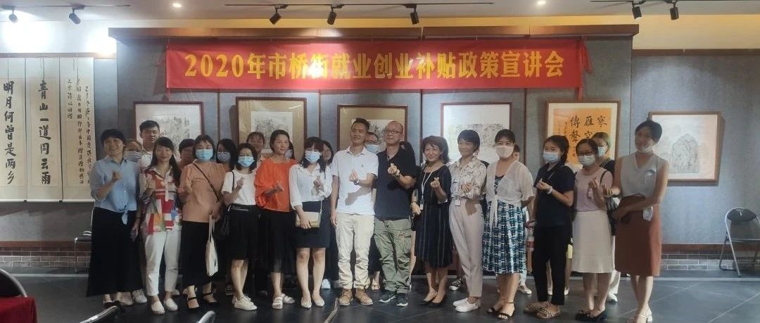 就業(yè)幫扶進(jìn)萬家 創(chuàng)業(yè)助推惠民生