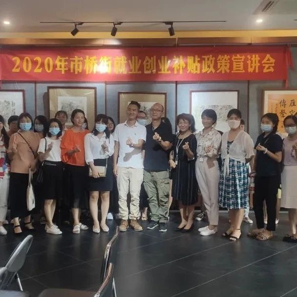 就業(yè)幫扶進(jìn)萬家 創(chuàng)業(yè)助推惠民生