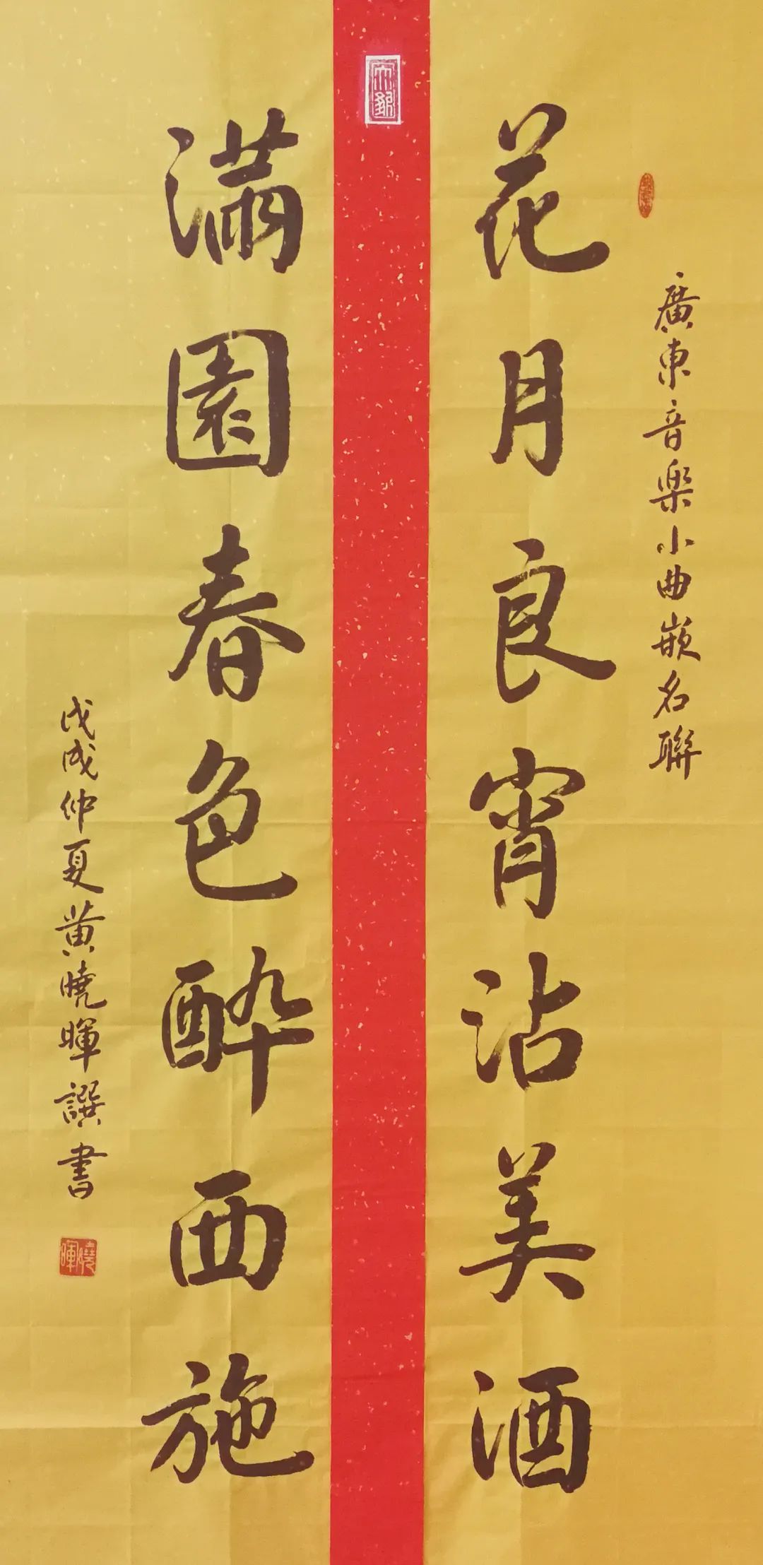 花城控股集團(tuán)